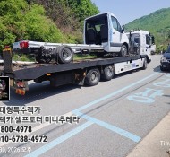 용인에서 송산마도 특장업체로 벤츠스프린터 캠핑카만들기위해 탁송